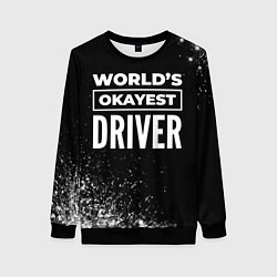 Свитшот женский Worlds okayest driver - dark, цвет: 3D-черный