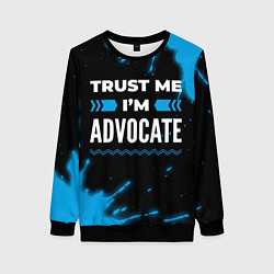 Свитшот женский Trust me Im advocate dark, цвет: 3D-черный