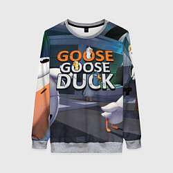 Свитшот женский Goose Goose Duck Space, цвет: 3D-меланж