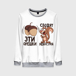 Свитшот женский ОреШки Сводят с Ума, цвет: 3D-меланж