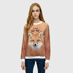 Свитшот женский Лиса фырчит, цвет: 3D-белый — фото 2