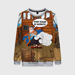 Свитшот женский Остров сокровищ этому больше не наливать, цвет: 3D-меланж