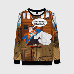 Свитшот женский Остров сокровищ этому больше не наливать, цвет: 3D-черный