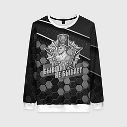 Свитшот женский Пограничные войска - броня, цвет: 3D-белый