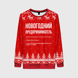Свитшот женский Новогодний предприниматель: свитер с оленями, цвет: 3D-красный