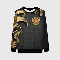 Свитшот женский Золотой герб России и объемные узоры, цвет: 3D-черный