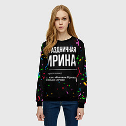 Свитшот женский Праздничная Ирина конфетти, цвет: 3D-черный — фото 2