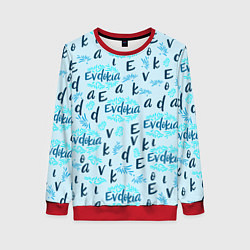 Женский свитшот Евдокия и лепестки