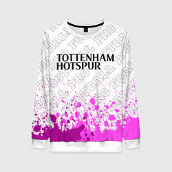 Свитшот женский Tottenham pro football посередине, цвет: 3D-белый