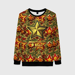 Свитшот женский Золотые звезды СССР на камуфляже, цвет: 3D-черный