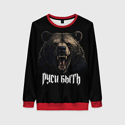 Свитшот женский Руси быть - славянский медведь воин, цвет: 3D-красный
