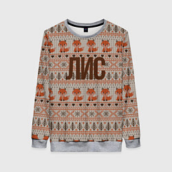 Свитшот женский Лисы среди деревьев, цвет: 3D-меланж