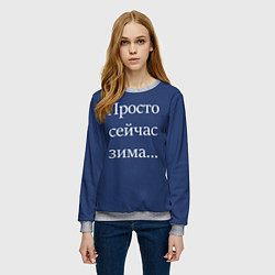 Свитшот женский Просто сейчас зима, цвет: 3D-меланж — фото 2