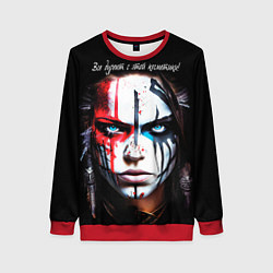 Свитшот женский Все дуреют с этой косметики, цвет: 3D-красный