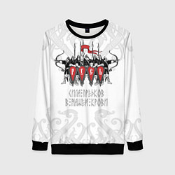 Свитшот женский Русь дружина богатыри, цвет: 3D-черный