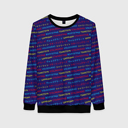 Свитшот женский Паттерн Царицын-Сталинград-Волгоград на трёх языка, цвет: 3D-черный