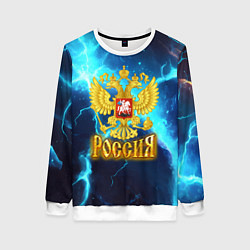 Свитшот женский Россия герб на синих молниях, цвет: 3D-белый