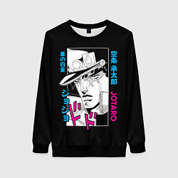 Свитшот женский Джотаро Куджо Джоджо, цвет: 3D-черный