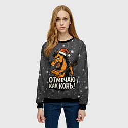 Свитшот женский Отмечаю как нонь - Новый год, цвет: 3D-черный — фото 2