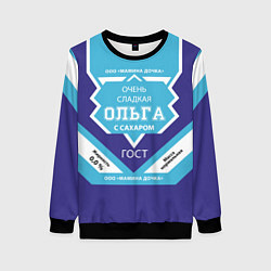 Свитшот женский Сладкая Ольга, цвет: 3D-черный