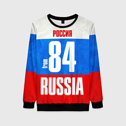 Женский свитшот Russia: from 84