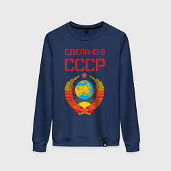 Женский свитшот Сделано в СССР