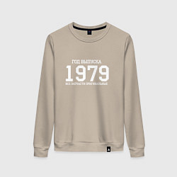 Свитшот хлопковый женский Год выпуска 1979, цвет: миндальный