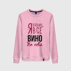 Свитшот хлопковый женский Беру вино на себя, цвет: светло-розовый