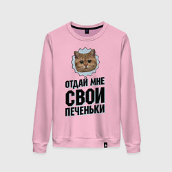 Свитшот хлопковый женский Отдай мне свои печеньки, цвет: светло-розовый