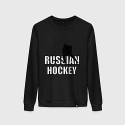 Свитшот хлопковый женский Russian hockey, цвет: черный