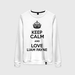 Свитшот хлопковый женский Keep Calm & Love Liam Payne, цвет: белый