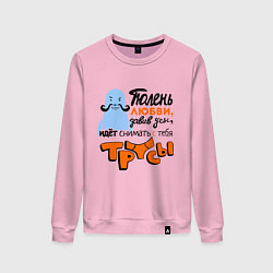 Женский свитшот Тюлень любви идёт