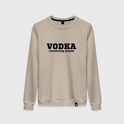 Свитшот хлопковый женский Vodka connecting people, цвет: миндальный