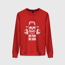 Женский свитшот No Pain No Gain