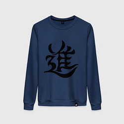 Свитшот хлопковый женский Японский иероглиф - Прогресс, цвет: тёмно-синий