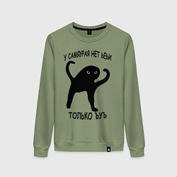Свитшот хлопковый женский ЪУЪ СЪУКА СО СМЫСЛОМ, цвет: авокадо