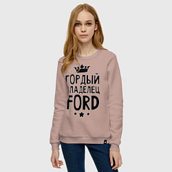 Свитшот хлопковый женский Гордый владелец Ford, цвет: пыльно-розовый — фото 2