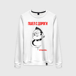 Свитшот хлопковый женский Пудж Pudge Dota2, цвет: белый