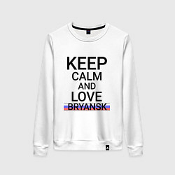 Женский свитшот Keep calm Bryansk Брянск ID244