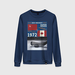 Свитшот хлопковый женский Хоккей cуперсерия 1972, цвет: тёмно-синий