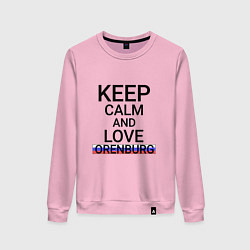 Женский свитшот Keep calm Orenburg Оренбург