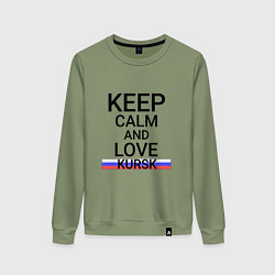 Женский свитшот Keep calm Kursk Курск