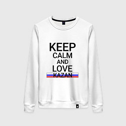 Женский свитшот Keep calm Kazan Казань