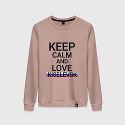 Свитшот хлопковый женский Keep calm Kiselevsk Киселевск, цвет: пыльно-розовый