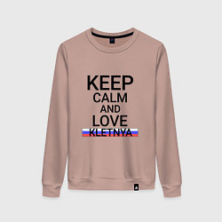 Женский свитшот Keep calm Kletnya Клетня