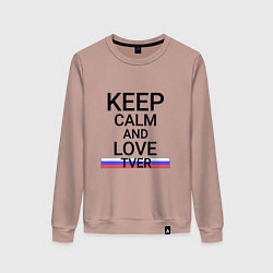 Женский свитшот Keep calm Tver Тверь