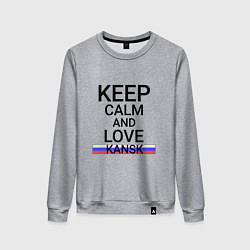 Женский свитшот Keep calm Kansk Канск