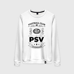 Женский свитшот PSV: Football Club Number 1 Legendary