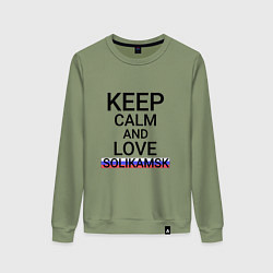 Женский свитшот Keep calm Solikamsk Соликамск