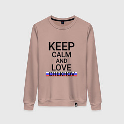 Свитшот хлопковый женский Keep calm Chekhov Чехов, цвет: пыльно-розовый
